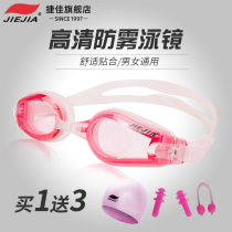 Jiejia swimming glasses equipped with female HD waterproof anti-fog swimming goggles flat light myopia swimming goggles swimming cap three-piece set