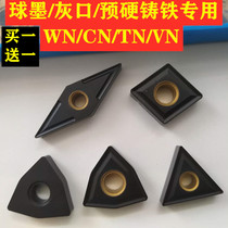 CNC peach blade cast iron rough car special through groove plate WNMG WNMA080408 04