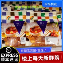 Hong Kong three swordsmen - fed peach - sweet soap angle Micheliu - jujube wolfberry - pasted with sugar water