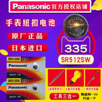 Panasonic 335 Watch Battery SR512SW Longines l4 209 4)2)1 Jialan l4 209 Womens 205 Jialan 241 Special 191 Quartz Button Electronic Super