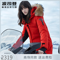 Boselden down clothes woman GORE-TEX white goose down thickened warm outdoor mid-knee B90142830