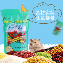 Hamster grain self-matching nutrition main grain hamster supplies package complete flower and sage feed gold silk bear food snacks