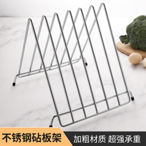 Stainless steel cutting board rack household kitchen table panel cutting board storage drain rack commercial placement rack