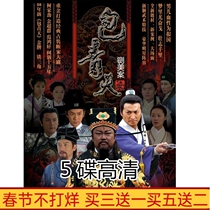 Costume TV series 08 version of the new package Qingtian: Guillotine beauty case DVD disc CD Jin Chaoqun He Jiajin 5-disc HD