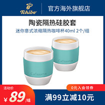 Tchibo German Espresso Insulated Coffee Cup 40ml set of 2