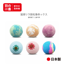 Yu Shan YONSEN produced Su Ru bath bubble bomb Rainbow clouds bath bath ball Net red star empty essential oil ball