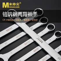 Mi Shuai pointed dual-purpose wrench glasses plum blossom opening Board 6 25 26 28 29 32MM double-use dead rigid hand