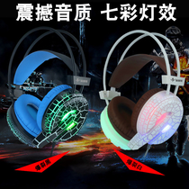 Head-mounted wired headset Notebook Desktop computer Game music backlight with microphone headset E-sports eat chicken