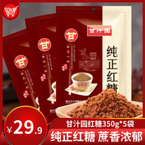 (Clear stock) Ganjuice garden pure red sugar 350g x 5 sacks of cane to make old red sugar bagged sprint sauce