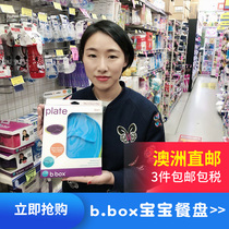 Australia original bbox Baby food partition plate Baby practice learning bowl