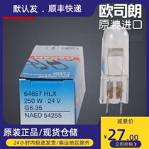 OselangHLX 64657 24V 250W halogen bulb surgery without shadow lamp halogen rice