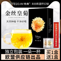 Special Chrysanthemum Tea Golden Silk Imperial Chrysanthemum Yellow chrysanthemum A cup of large fetal chrysanthemum with Wolfberry Cassia tea