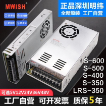  Shenzhen Mingwei LRS NES S-350 500W-24V15A Switching power supply 220 to 12V 5 DC 48V36