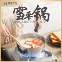 Netease carefully selected Yoshikawa Xueping pot Instant noodle pot Household baby auxiliary food pot Soup pot Gas induction cooker Stainless steel pot