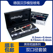 (House bear model) German Lufthansa spray pen Infiniti double caliber set 0 15 0 4 0 2 0 4