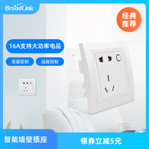 broadlink smart socket panel 86 type wall Tmall genie small degree WiFi control home