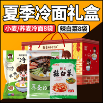 Northeast specialty authentic Korean cold noodles Liu Xiaohong gift box Yanbian characteristic buckwheat Korean fast food cold noodles with material