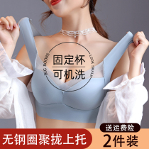 Traceless ice silk bra sexy sports underwear womens small breasts gathered without underwire beauty back thin bandeau vest type