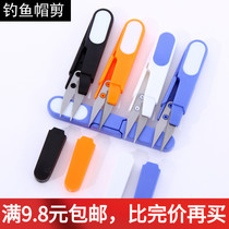 Household cap fishing line scissors fishing tool shears small gauze scissors cap fishing supplies