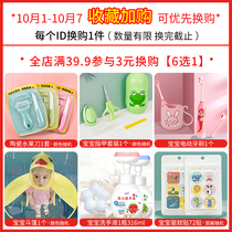 (National Day Carnival) The whole store is full of 39 9 yuan to participate in 3 yuan exchange for goods (6 Choose 1)