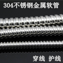 National standard stainless steel threaded hose 304 metal hose anti-mouse snake sheath tube threading tube protective tube