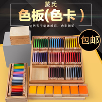 Montessori teaching aids color plate International edition kindergarten Montessori sensory teaching aids childrens educational toys
