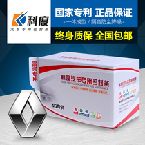 Renault e Nuo special car door full car sound insulation dust wind and noise reduction sealing strip artifact thickening