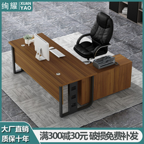 Boss table and chair Office desk combination Simple and modern President table Large board table Manager office supervisor Manager table