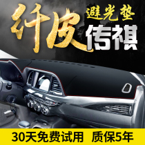 GAC Trumpchi GA6 GM8 GM6 GA5 interior GA3 GS7 changed decoration central control instrument panel sunscreen light-proof pad