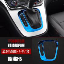 Pudu Great Wall Haval H6 car window trim Haval M6 door side strip Haval F7 modified stainless steel door and window trim strip