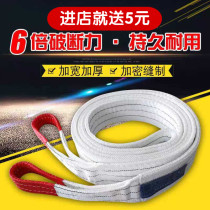 Lifting belt Crane sling Synthetic fiber sling big crane forklift GB flat industrial lifting sling widened