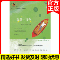 Spot Deer Whistlebook Department Anger for a section of XiangFujian Education Press Chen Xiaohui Writer Chen Xiaohui Writers Lead Reading Series Classic Collections of primary and middle school childrens hearty growth books Teenagers Extracurbals Growth Reading Youth