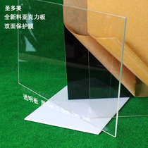 Sao Tome acrylic board transparent black milky white new material PMMA plexiglass plastic board can be customized