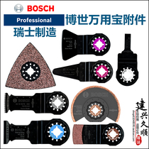 Swiss original imported Bosch Bosch original multifunctional Sander universal accessories full series of accessories