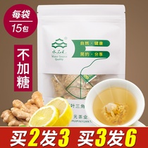 Lemon ginger tea tea bag triangle bag bubble old ginger tea raw ginger Dried ginger slices ginger soup ginger mother tea bubble water bag