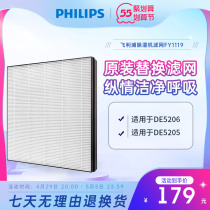 Philips Official Flagship Store Dehumidified Air Purifier Filter Filter filter core FY1119 Applicable DE5206DE5205