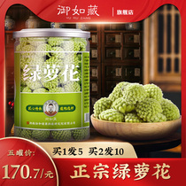 (5 canned) Tibetan green flower tea Super non-green money Willow tea berry tea berry tea wild tea special class