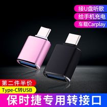 Porsche 2020 Macan Cayenne car USB adapter carplay data cable type-c adapter cable