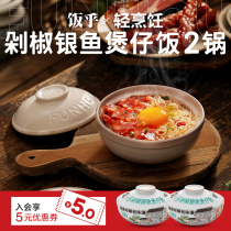 Rice bowl Hunan chopped pepper whitebait casserole claypot rice 2 claypot rice quick cooking rice Convenient quick combination of fast food