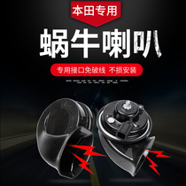Suitable for the 10th generation Civic Accord Fit Snail horn whistle Car modification horn high and low two-tone super sound