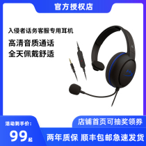 HyperX Coud Chat Intruder Operator dedicated headset Customer service headset Telephone Landline Landline phone Outgoing mobile phone Desktop computer Headset gaming Competitive wired headset