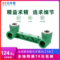 Rifeng pipe ppr water pipe fittings universal 4 minutes 20 6 minutes 25 decorative household pipe fittings Large end face double internal tooth bend