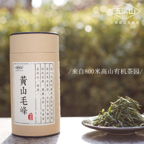 2021 New Tea Alpine Organic Huangshan Maofeng Anhui Spring Tea Mingqian Premium Green Tea Cloud Bird Tongue Origin 70g