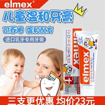 Germany imported elmex children's toothpaste 0-6-12-year-old baby can swallow baby caries and moth-proof fluorine