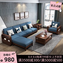 Simple small apartment Nordic full solid wood sofa combination with broaching bed fabric wood living room Chaise longue corner adult