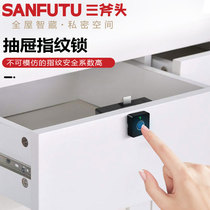Smart drawer fingerprint lock home locker locker lock lock lock lock lock lock lock lock door anti-theft shoe