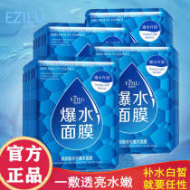 (30pcs) Hyaluronic Acid Mask Moisturizing Moisturizing Oil Control Acne Removing Pore Shrinking Female Male