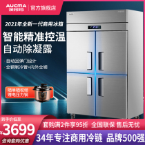  Aucma four-door commercial refrigerator pure copper tube freezer 4 six-door anti-condensation kitchen large-capacity vertical freezer