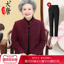 Mother woolen coat middle-aged and elderly female grandmother winter dress woolen coat 60-year-old 70 Old Man autumn and winter clothes thickened