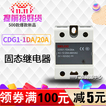 Zhejiang Delixi solid state relay CDG1-1DA 20A SSR-20DA DC control AC